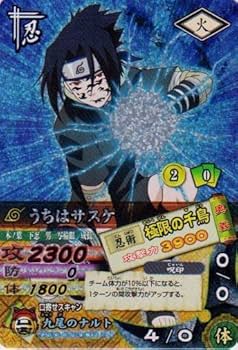 【美品】NARUTO ナルティメットカードバトル うちはサスケ 美品】NARUTO ナルティメットカードバトル うちはサスケ - メルカリ